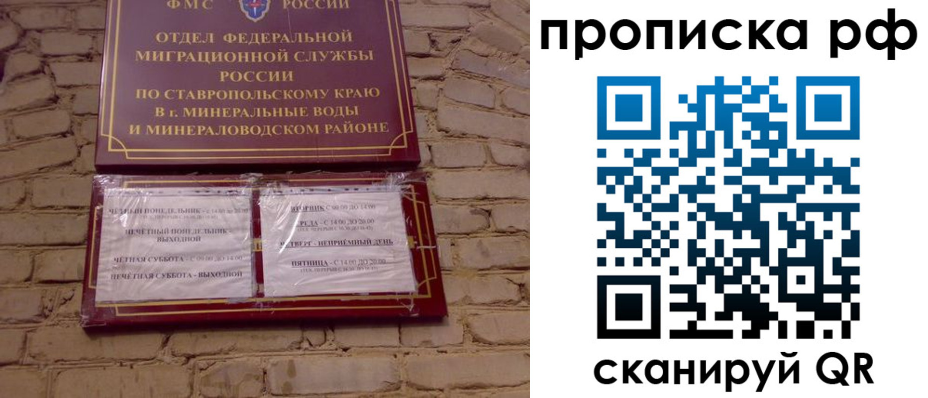 временная регистрация в Подольске