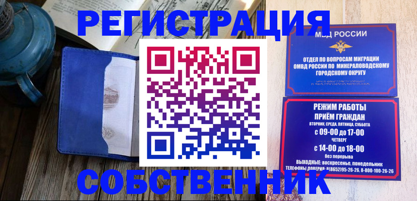 миграционный учет в Подольске