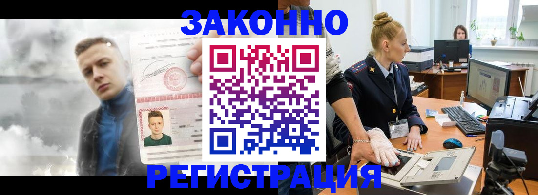 прописка гарантия в Подольске